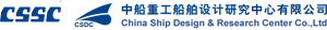 中船重工船舶设计研究中心