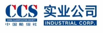 中国船级社实业公司
