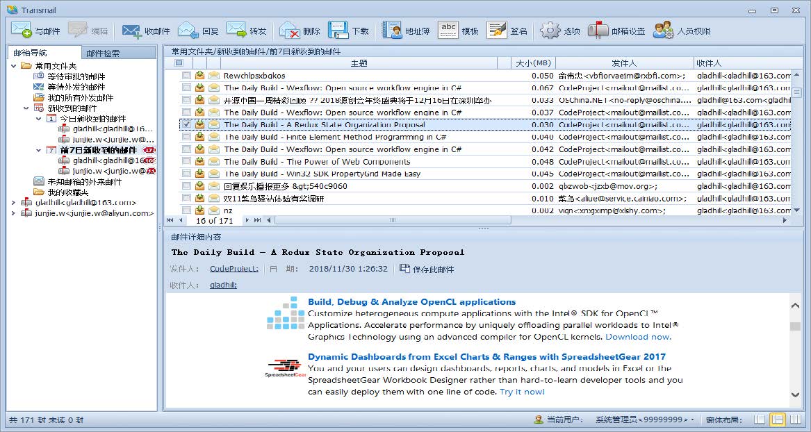 Transmail内外网邮件转发系统