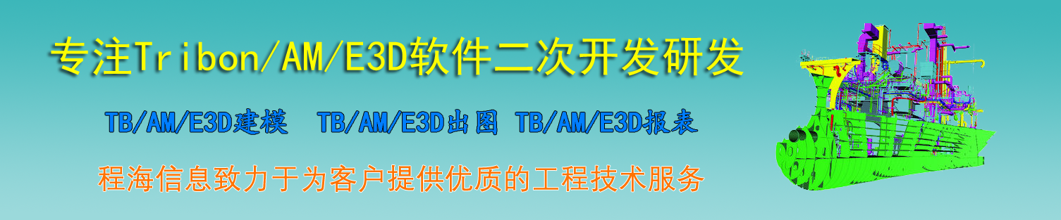 船舶设计软件二次开发